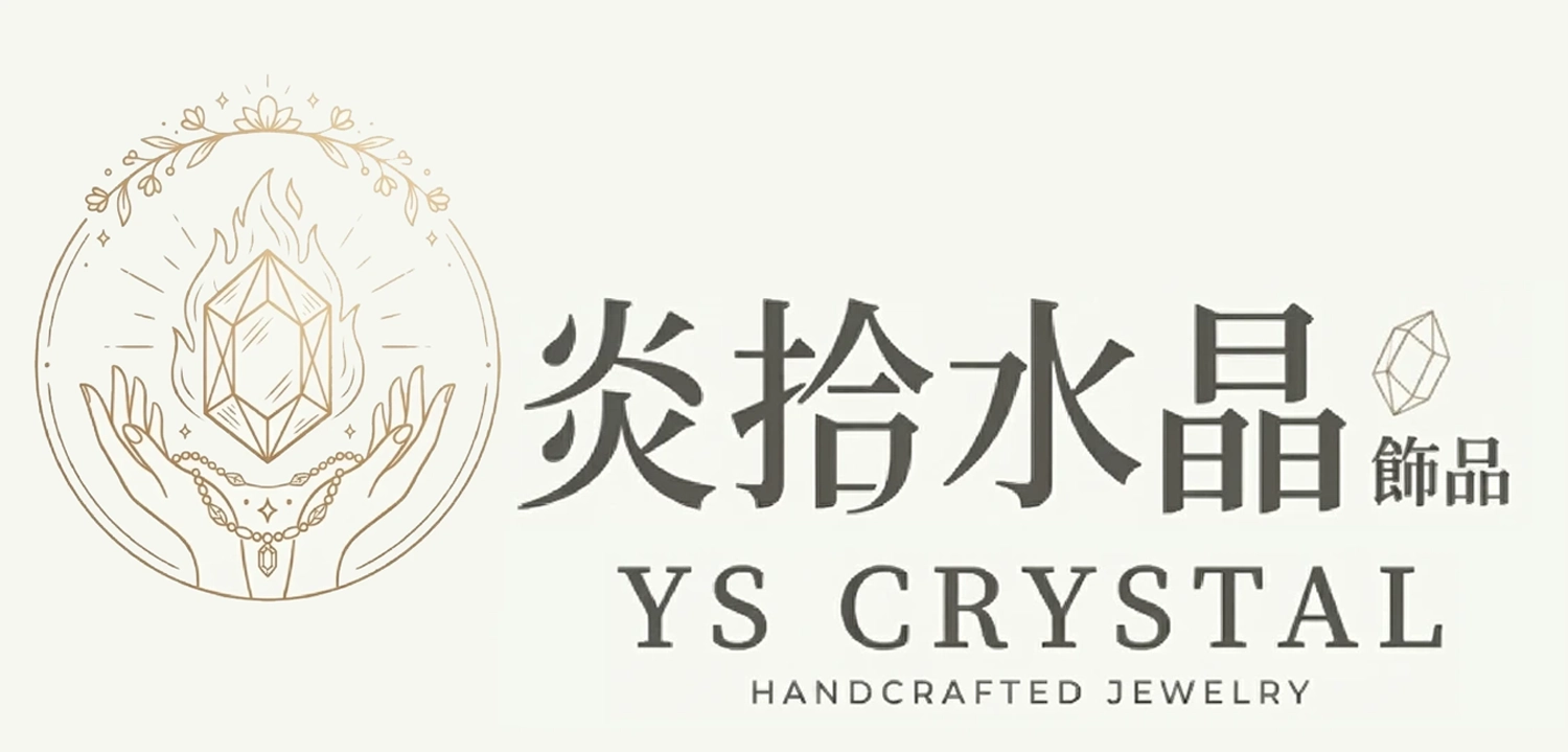 炎拾水晶 YS Crystal